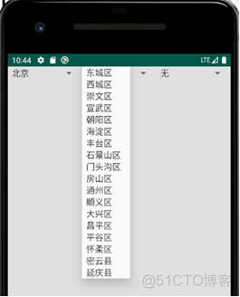 android studio期末作业 简单 android studio大作业_java_10