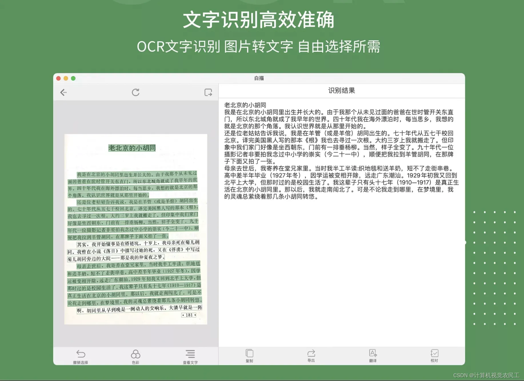 计算机视觉方向就业 计算机视觉专业学什么_计算机视觉方向就业_05