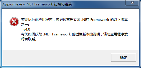 Appium移动自动化测试（一）--安装Appium_API_07