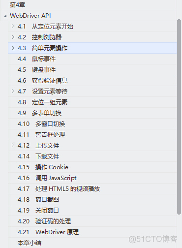 《Selenium2自动化测试实战--基于Python语言》 --即将面市_python_02