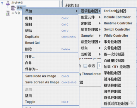 Jmeter基础之---jmeter基础概念_数据_05