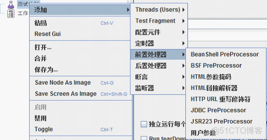 Jmeter基础之---jmeter基础概念_线程组_08