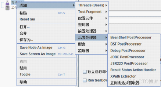 Jmeter基础之---jmeter基础概念_性能测试_09