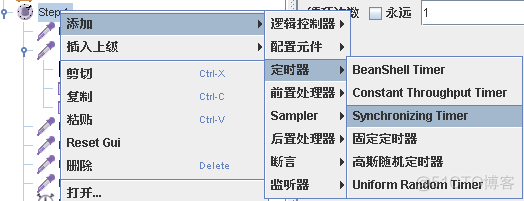 LR有的JMeter也有之三“集合点”_右键