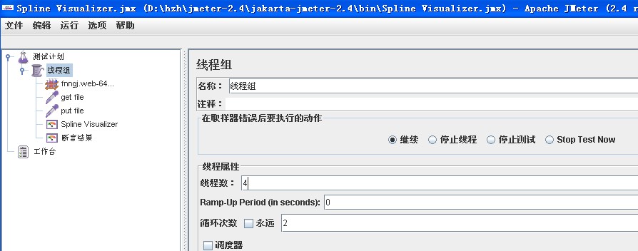 使用JMeter创建FTP测试计划_IP