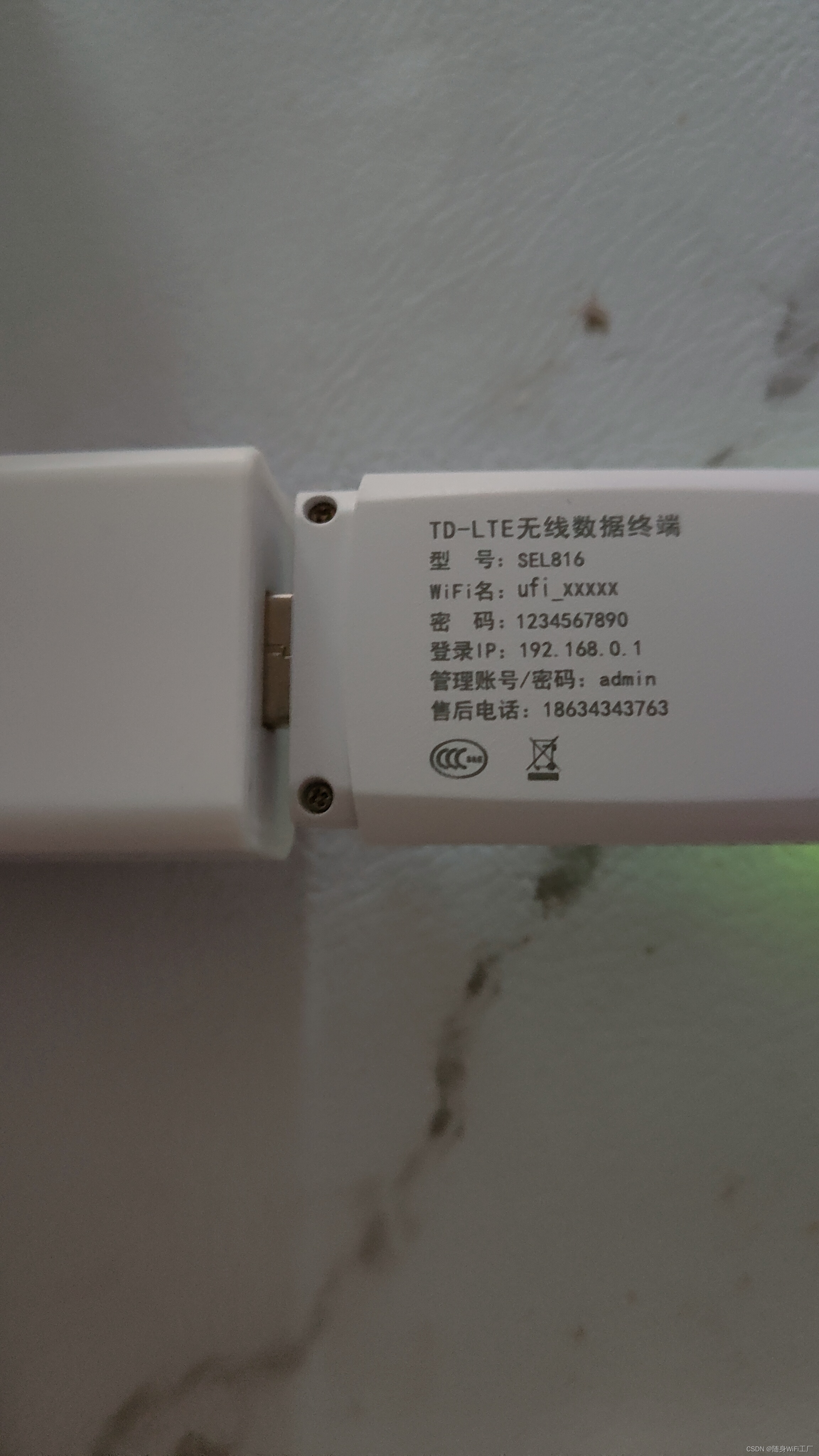 格行sp790-v13的随身WiFi板子怎么切卡上网同样也是高通410_程序猿老杨