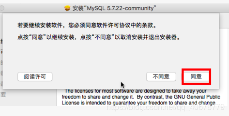 mac下mysql客户端工具 macbook mysql客户端_MySQL_10