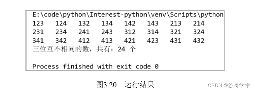 python计算三位数各位数之和 python求三位数的各个位数_取值范围_02