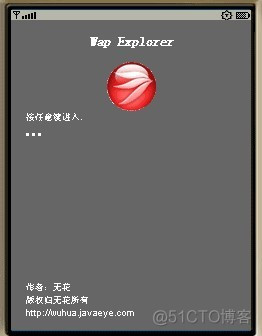 重构Wap Explorer 使之可以成为一个商业产品？_浏览器