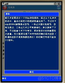 重构Wap Explorer 使之可以成为一个商业产品？_WAP_03