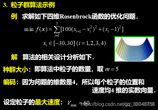 python粒子群算法例子 python粒子群算法包_python粒子群算法例子_10