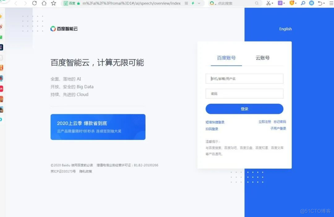 python人声合成 python合成声音_error 系统错误 错误码10007