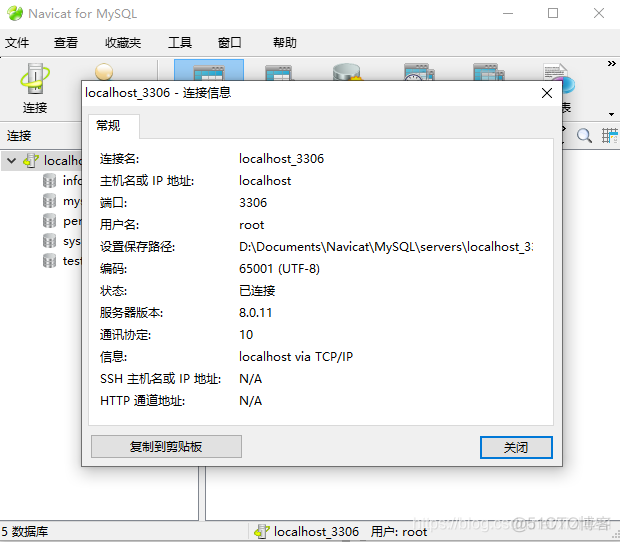 window mysql8安装 win10安装mysql8.0_MySQL_05