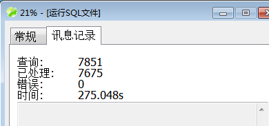 mysql导入1000万数据 mysql千万数据导出_mysql数据转储方法_12