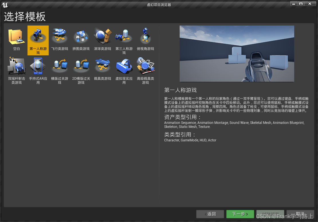 ue4 架构 ue4.0_ue4 架构_05