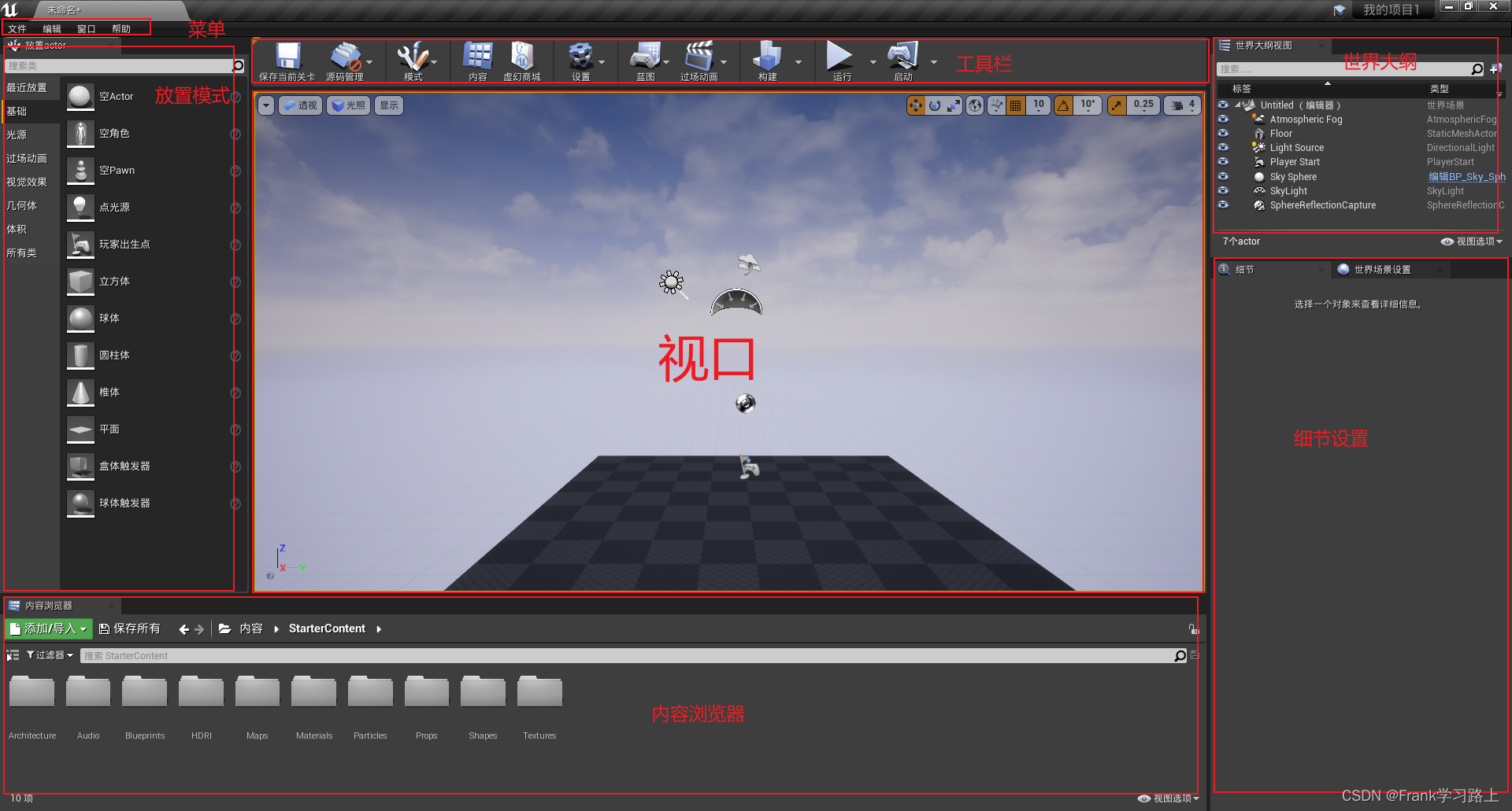 ue4 架构 ue4.0_ue4_08