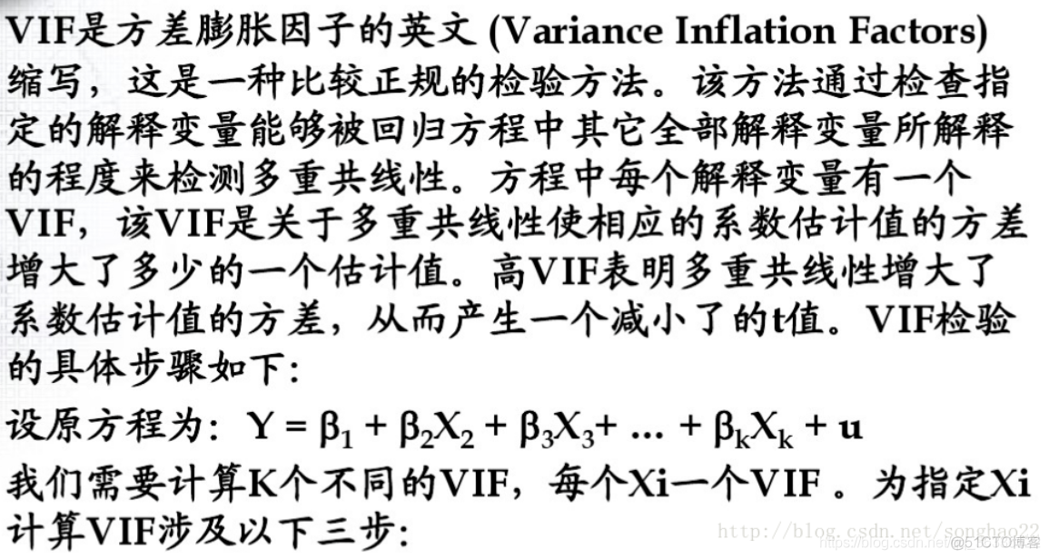 r语言f检验代码 r语言vif检验_r语言f检验代码_04