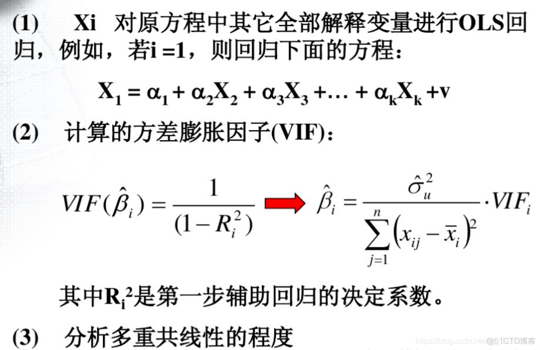 r语言f检验代码 r语言vif检验_r语言f检验代码_05