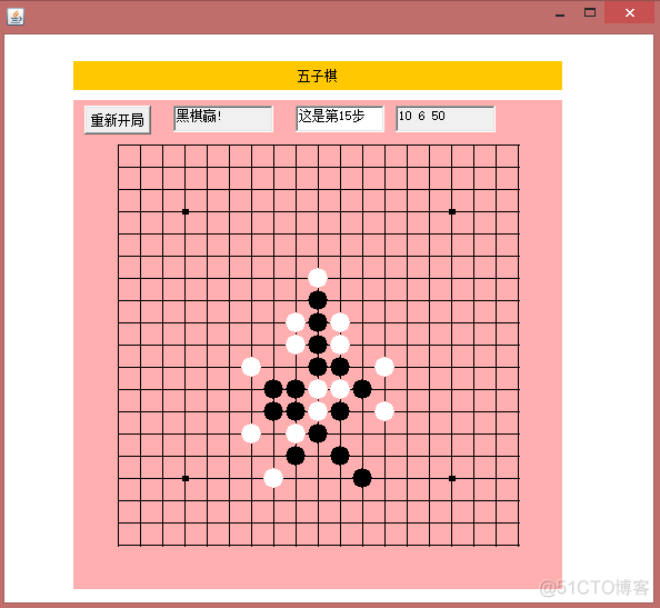 java四子棋基础代码csdn java五子棋程序设计_i++_02