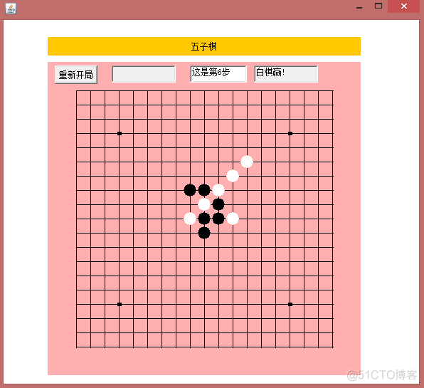 java四子棋基础代码csdn java五子棋程序设计_i++_03