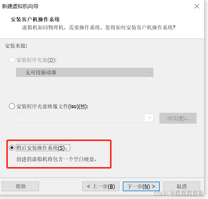 vm开启软件虚拟化 vmware虚拟机开启虚拟化_运维_02