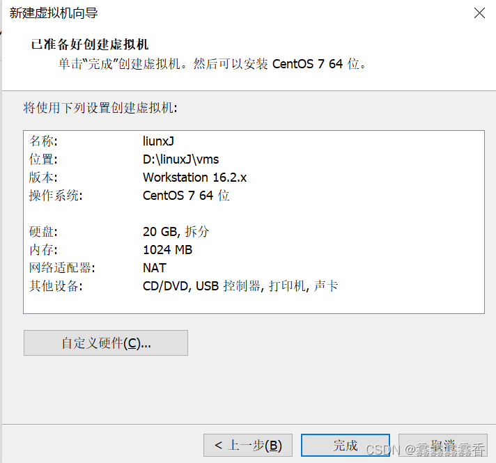 vm开启软件虚拟化 vmware虚拟机开启虚拟化_linux_06