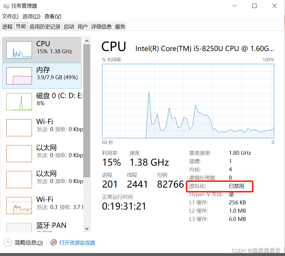 vm开启软件虚拟化 vmware虚拟机开启虚拟化_运维_08