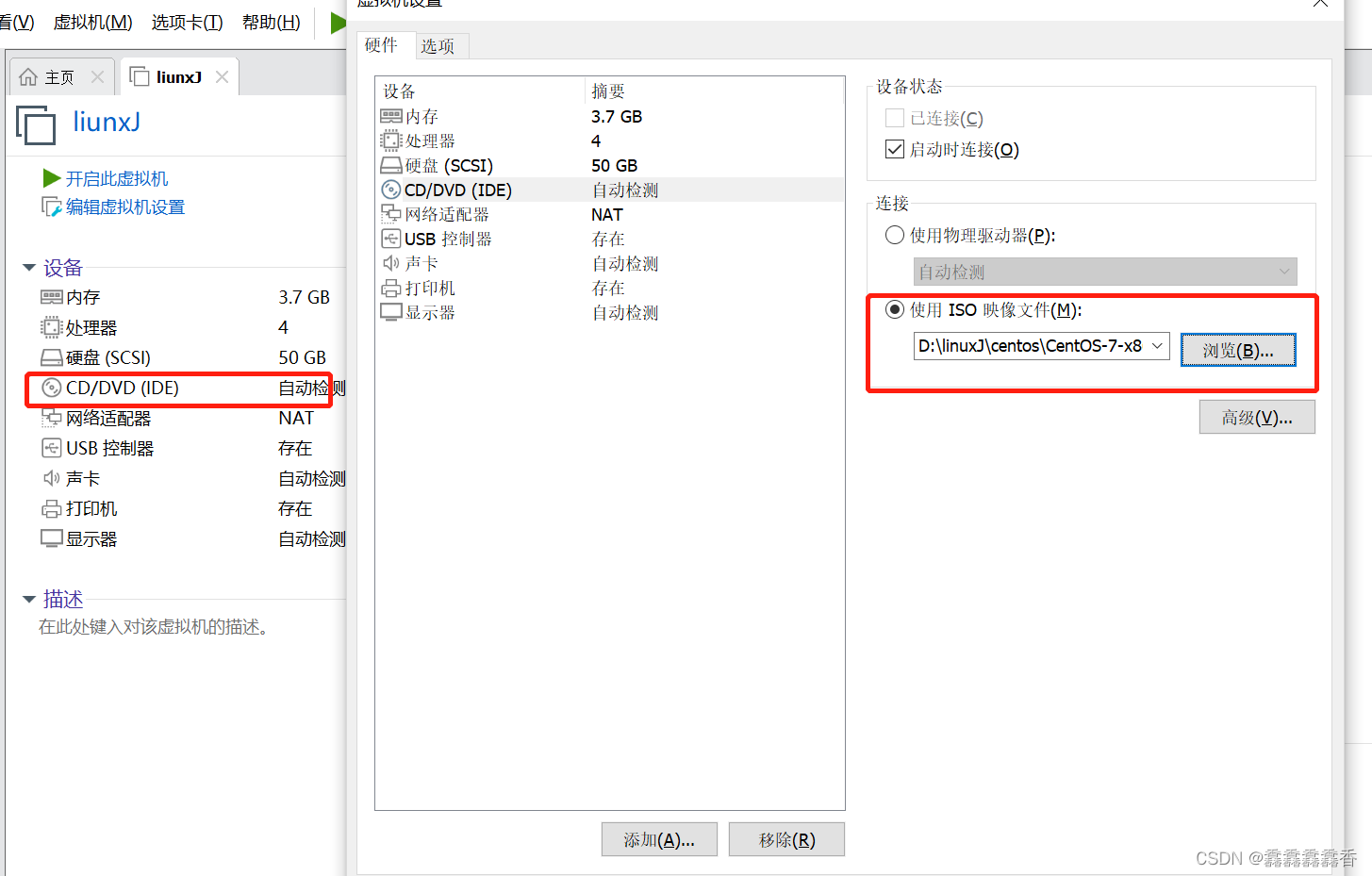 vm开启软件虚拟化 vmware虚拟机开启虚拟化_运维_09