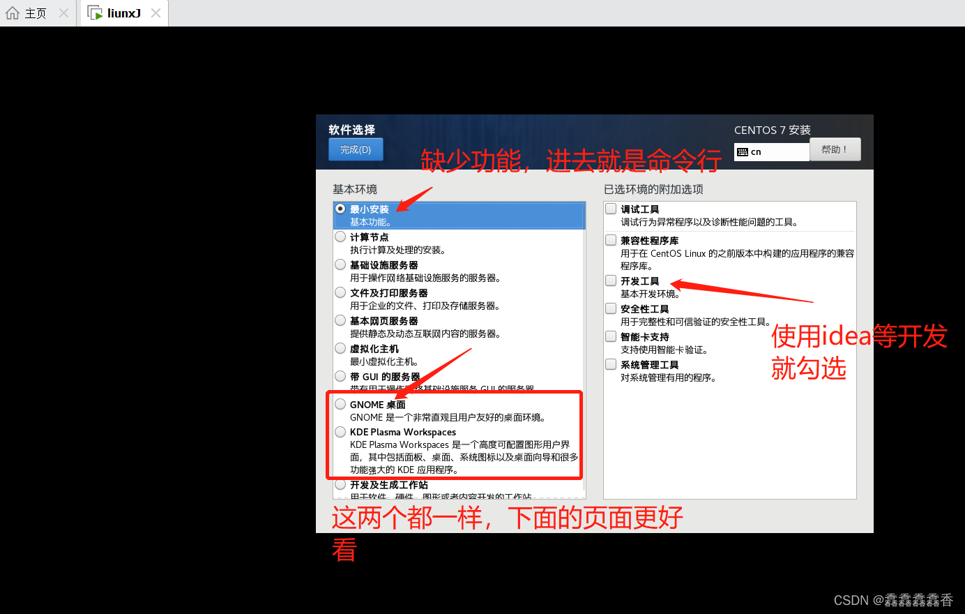 vm开启软件虚拟化 vmware虚拟机开启虚拟化_VMware_13