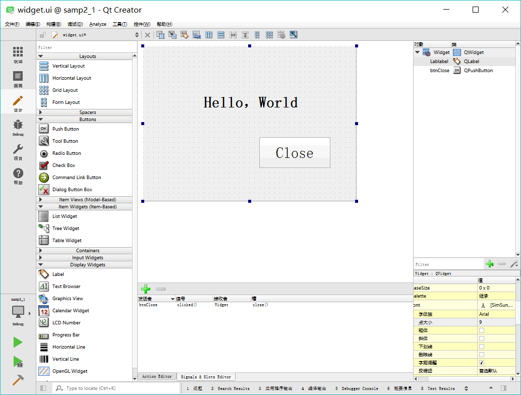 qt android 添加so qt怎么添加ui_Qt_04