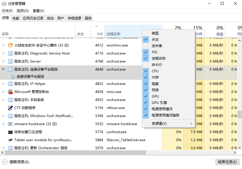 查询Java 端口对应程序 查询端口号对应的进程_查询Java 端口对应程序_03