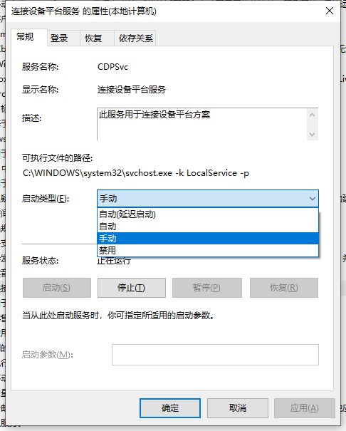 查询Java 端口对应程序 查询端口号对应的进程_根据端口号查找对应的进程和服务_04