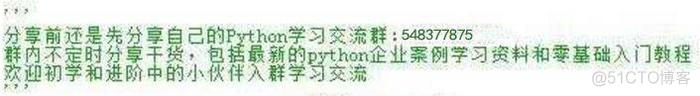 python 表白代码 Python表白代码加图片_python_07