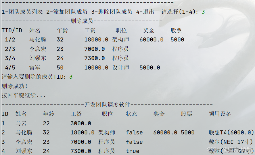 java开发小组模式 java项目小组一般几个人_java_07