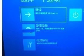 BIOS里删除windows boot manager windows删除boot文件夹_引导修复_06