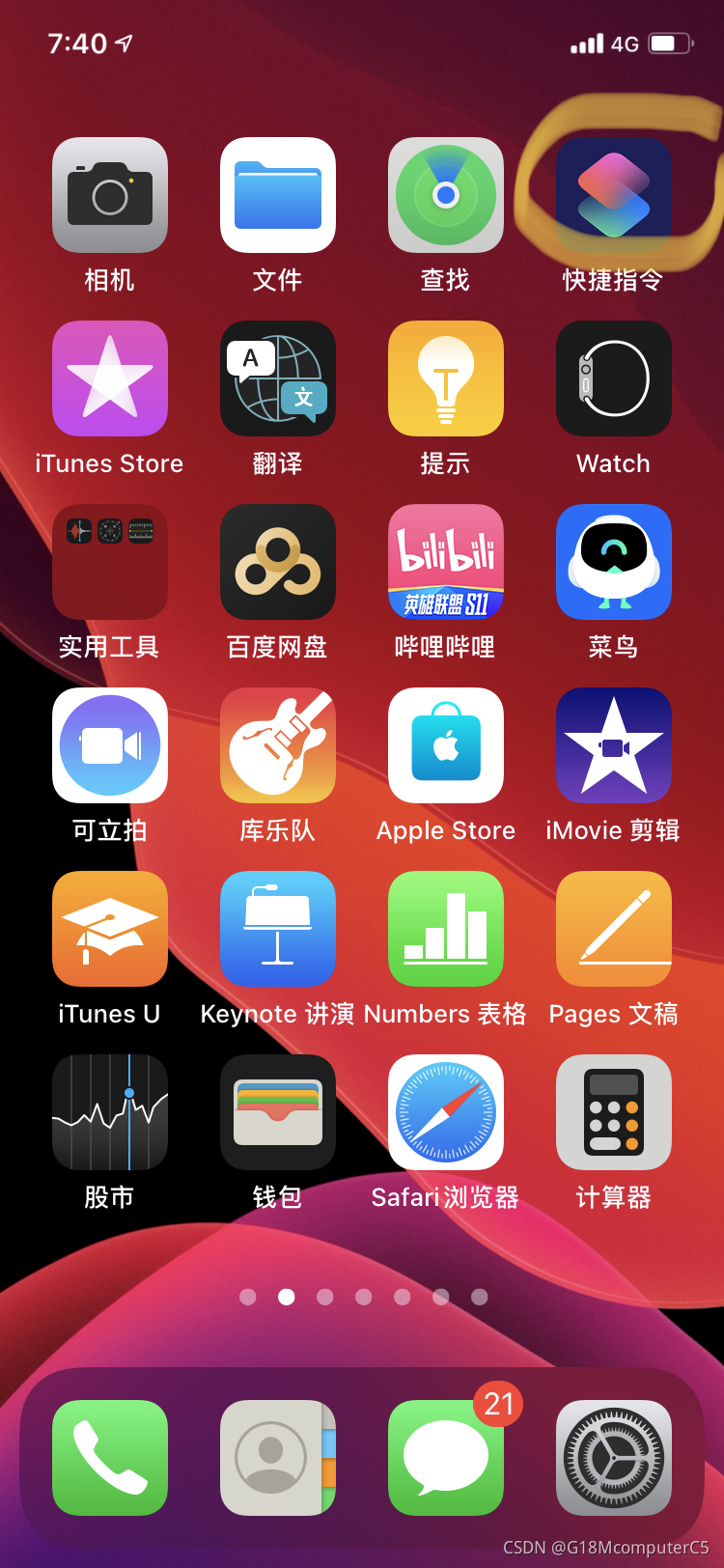 苹果快捷指令 javascript开发教程 苹果快捷指令代码_iphone_03