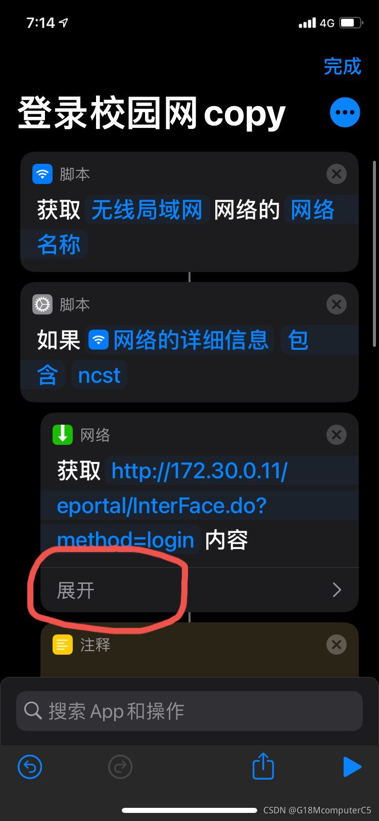 苹果快捷指令 javascript开发教程 苹果快捷指令代码_ipad_04