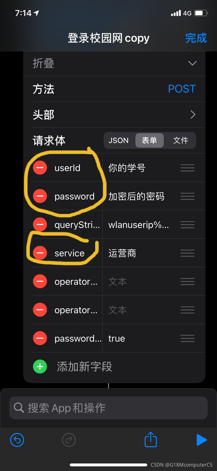 苹果快捷指令 javascript开发教程 苹果快捷指令代码_服务器_05