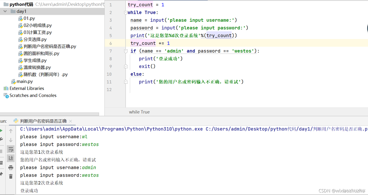 python 如何控制执行顺序 python程序执行顺序_后端_12