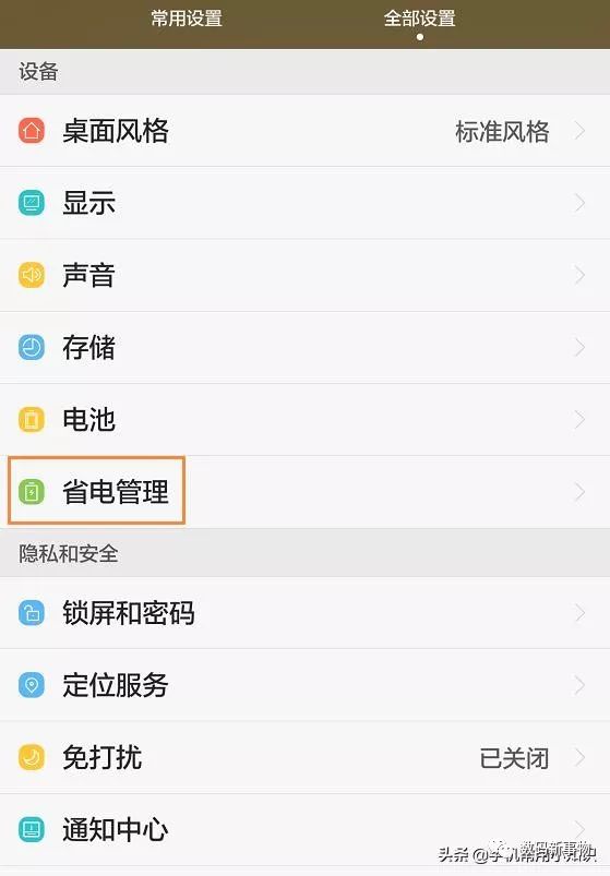 android休眠后微信如何唤醒 手机休眠微信自动关闭_系统设置_04