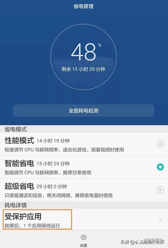 android休眠后微信如何唤醒 手机休眠微信自动关闭_android休眠后微信如何唤醒_05