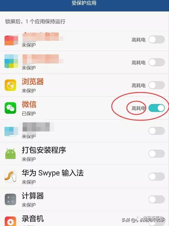 android休眠后微信如何唤醒 手机休眠微信自动关闭_手机关机收不到微信消息_06