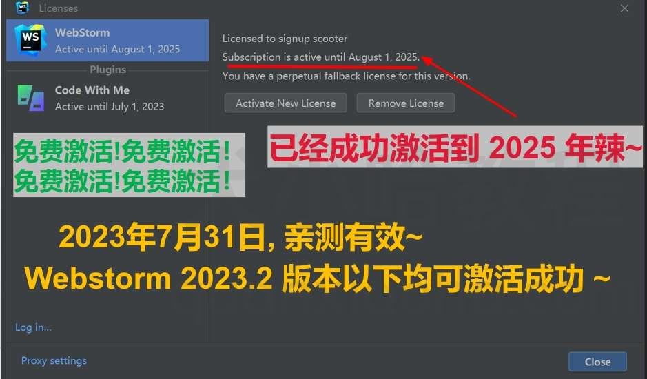 Webstorm 2023.2 最新安装教程(附激活码,亲测有效)_软件_19