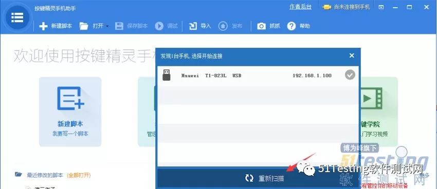 android 设置自动弹出键盘 安卓自动按键免root_按键精灵 getcursorpos没有用_02