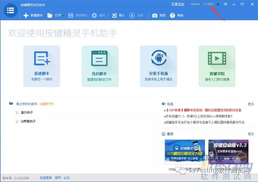 android 设置自动弹出键盘 安卓自动按键免root_android 设置自动弹出键盘_03