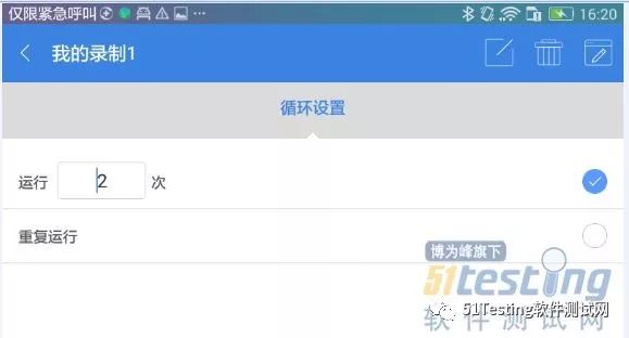 android 设置自动弹出键盘 安卓自动按键免root_按键精灵_05