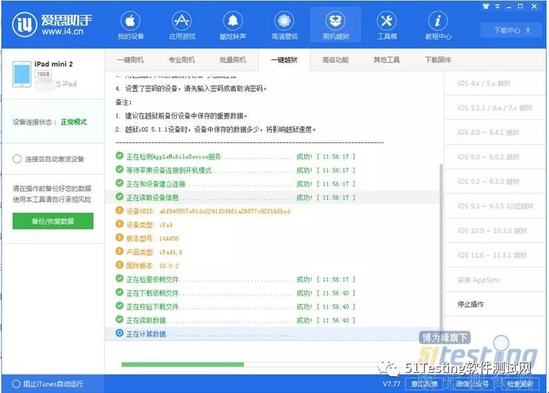 android 设置自动弹出键盘 安卓自动按键免root_android 设置自动弹出键盘_06