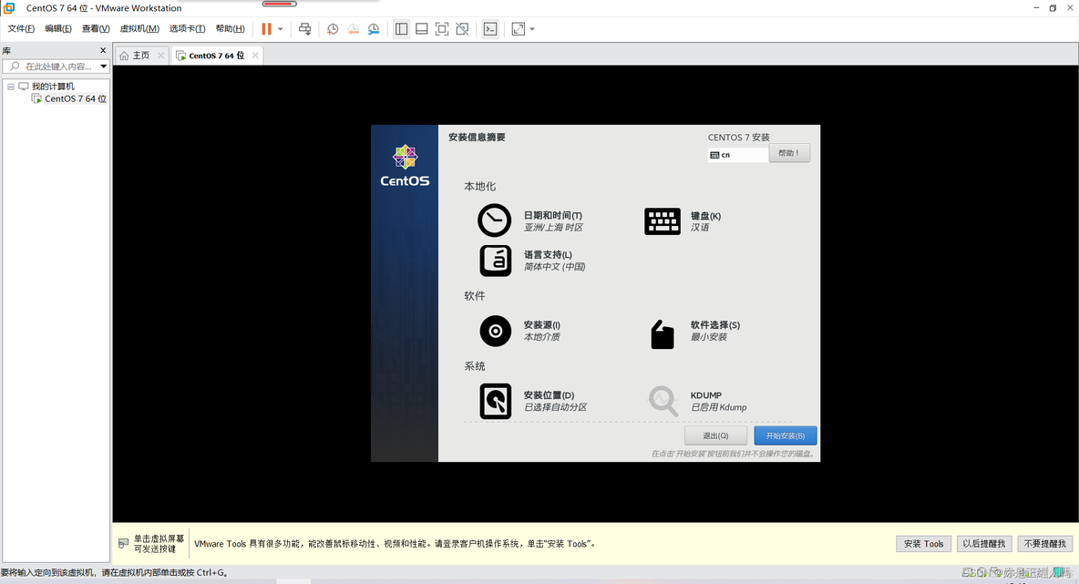 Linux系统 机器学习环境搭建 linux环境的搭建_linux_18