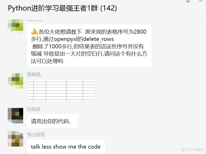 # yyds干货盘点 # 通过openpyxl的delete_rows删除了1000多行，但结果表的话这些序号并没有缩减？_数据