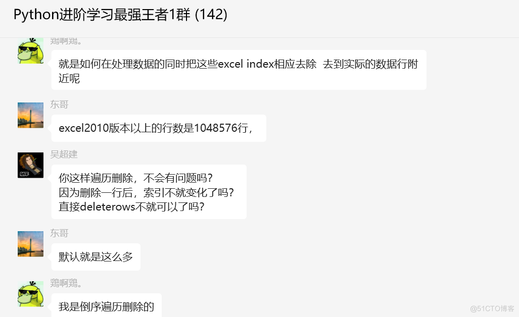 # yyds干货盘点 # 通过openpyxl的delete_rows删除了1000多行，但结果表的话这些序号并没有缩减？_代码实现_04